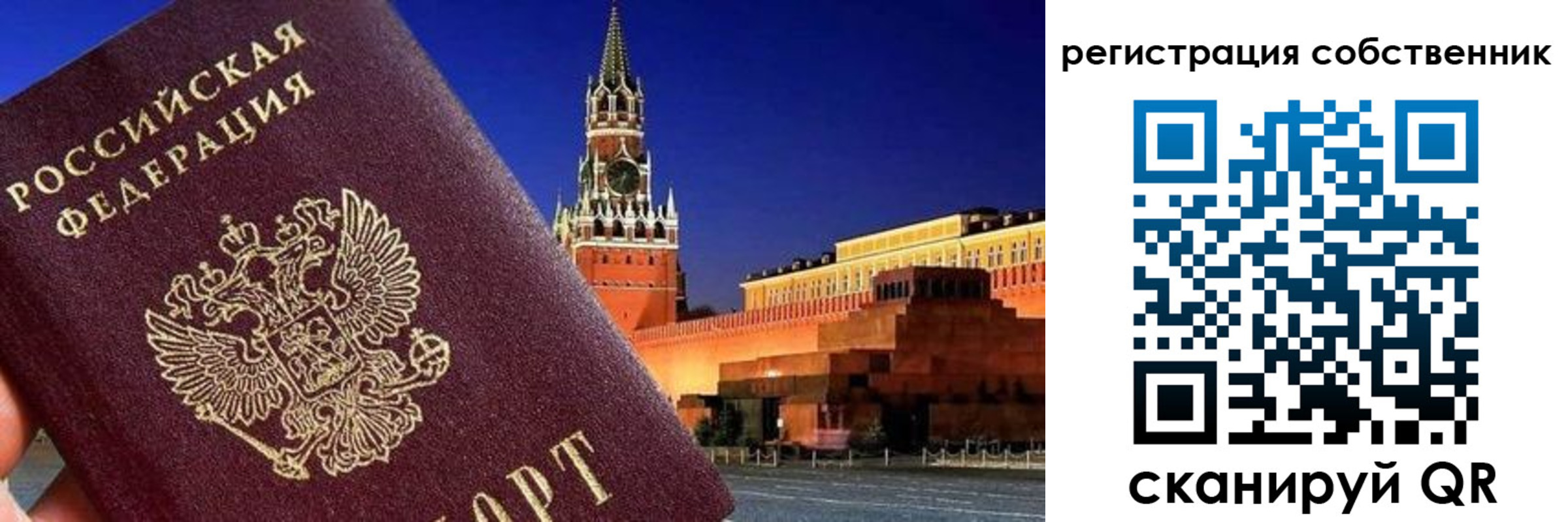 прописка штамп в Кольчугино