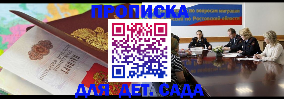 временная регистрация для всех в Кольчугино