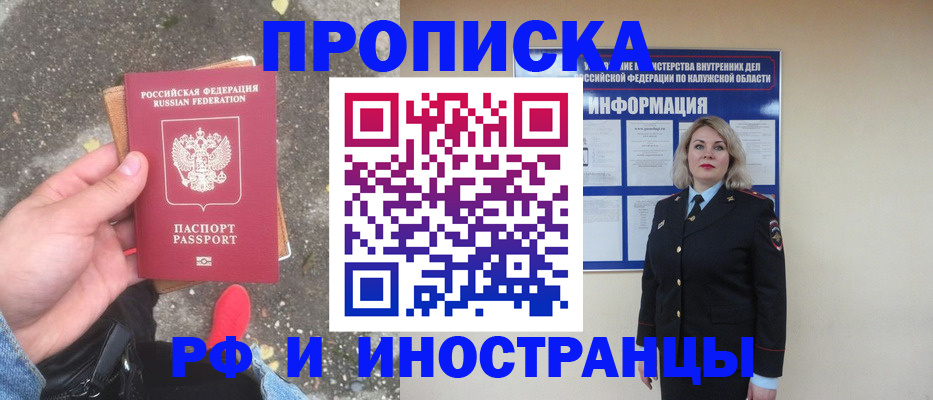 прописка поиск в Кольчугино