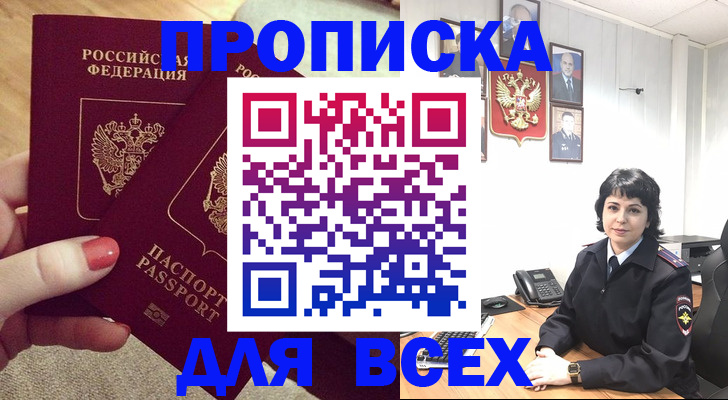 прописка ребенка в Кольчугино